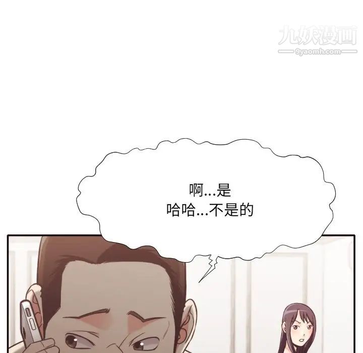 《拜托!放过我吧!》漫画 第30話