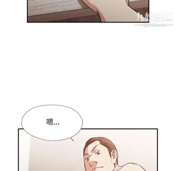 《拜托!放过我吧!》漫画 第30話