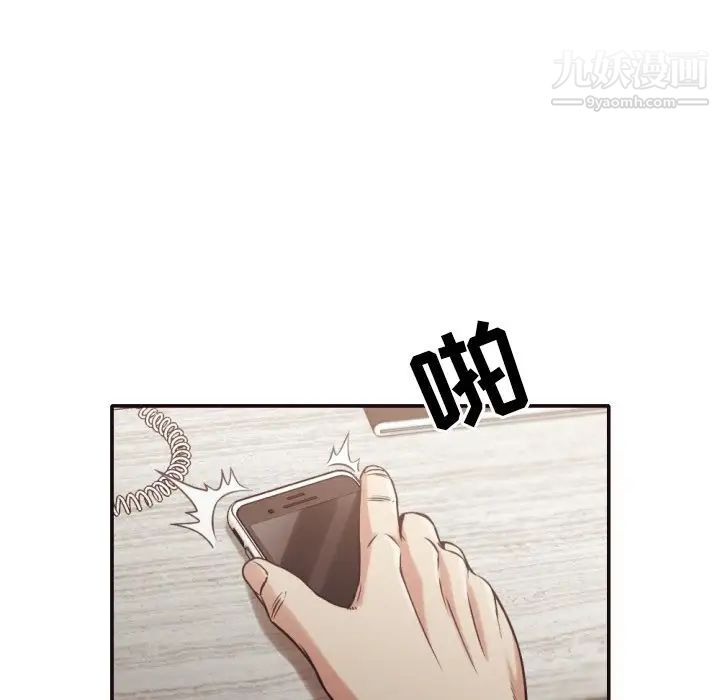 《拜托!放过我吧!》漫画 第30話