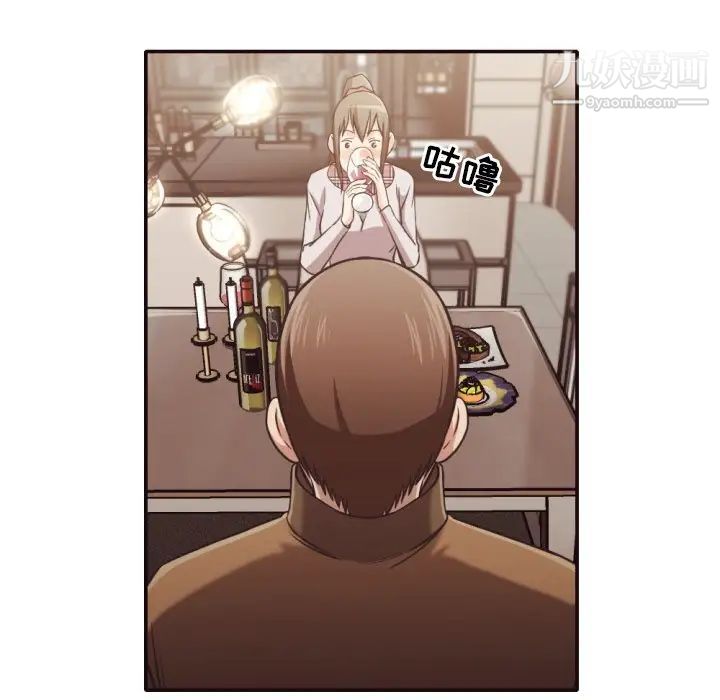 《拜托!放过我吧!》漫画 第30話