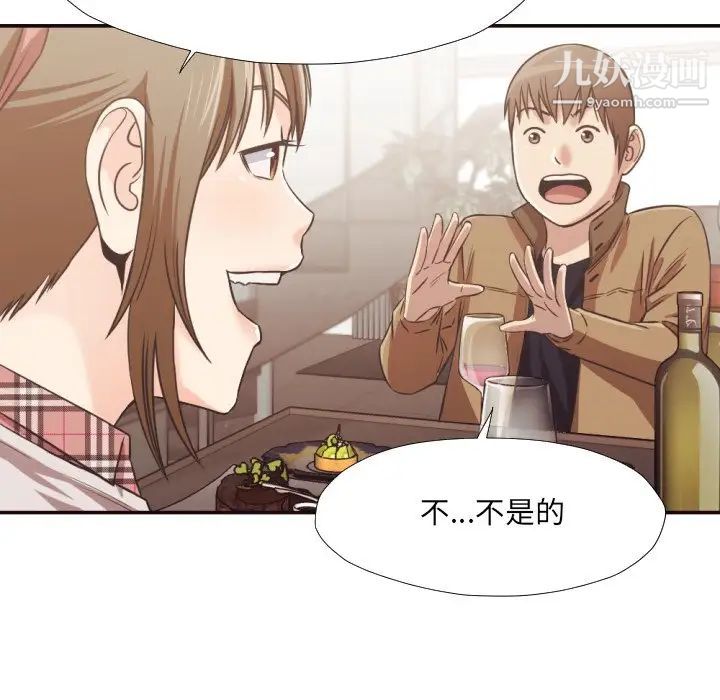 《拜托!放过我吧!》漫画 第30話