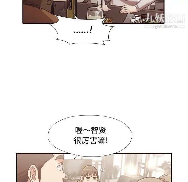 《拜托!放过我吧!》漫画 第30話