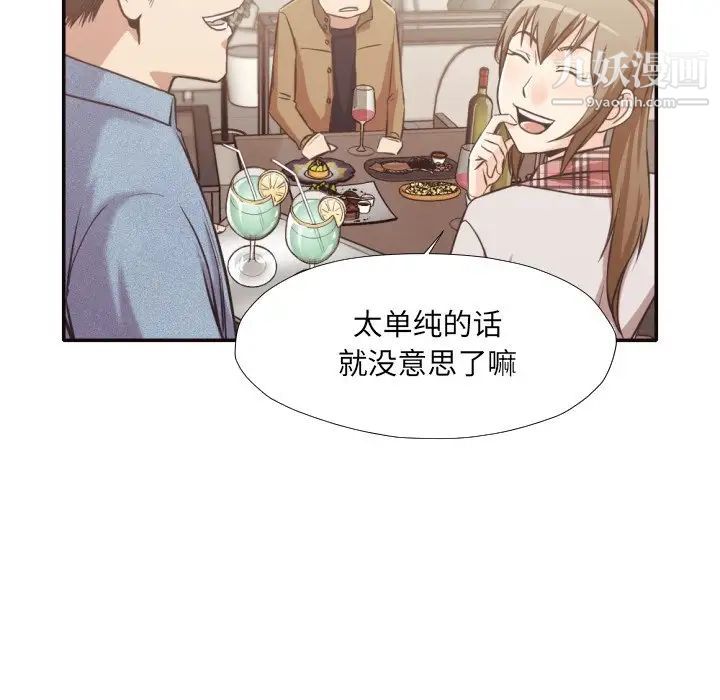 《拜托!放过我吧!》漫画 第30話