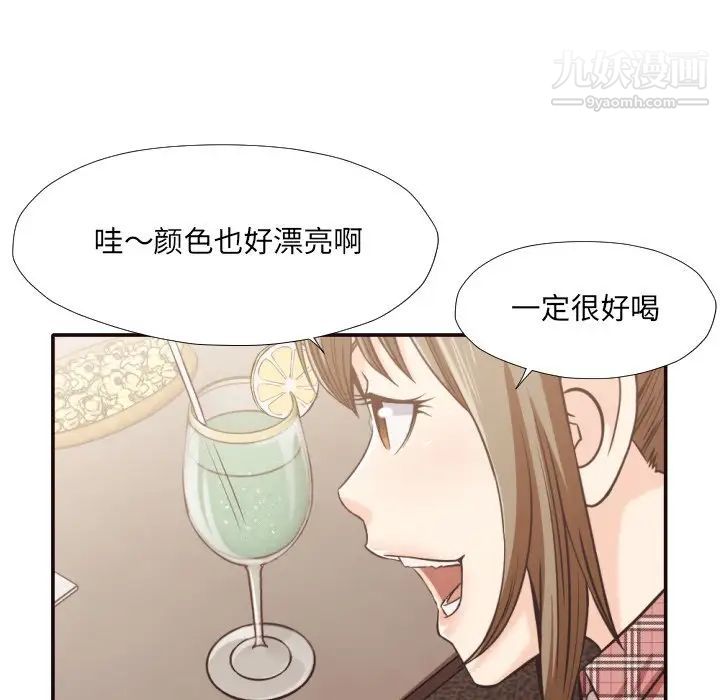 《拜托!放过我吧!》漫画 第30話