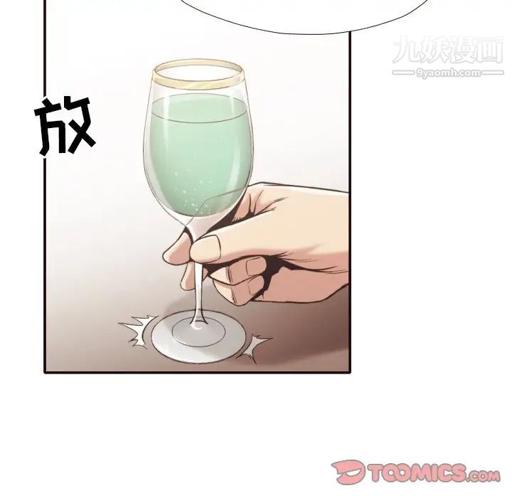 《拜托!放过我吧!》漫画 第30話