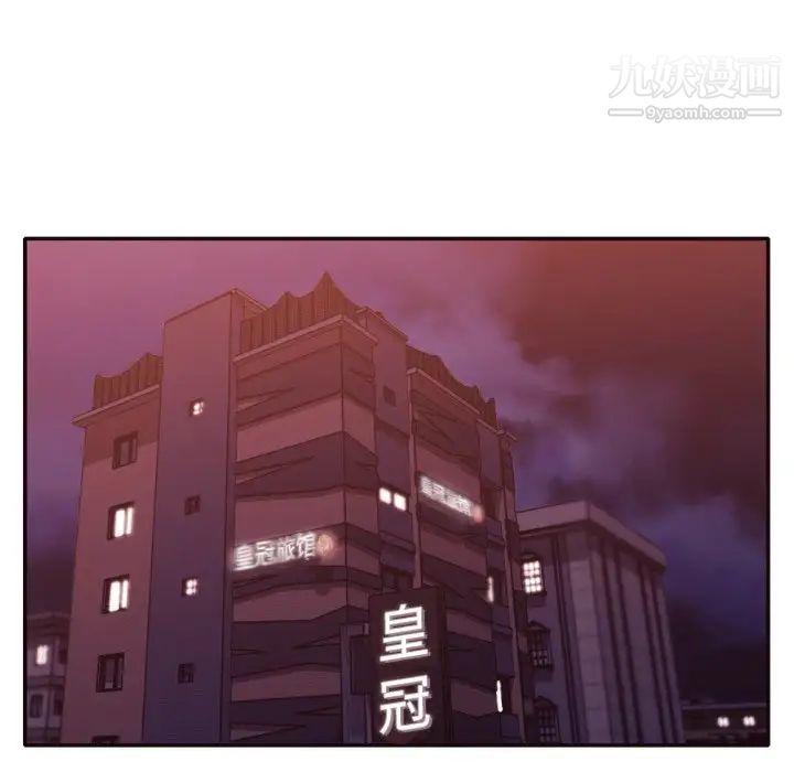 《拜托!放过我吧!》漫画 第30話