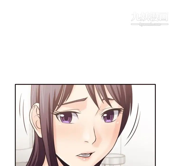 《拜托!放过我吧!》漫画 第30話