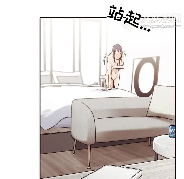 《拜托!放过我吧!》漫画 第30話