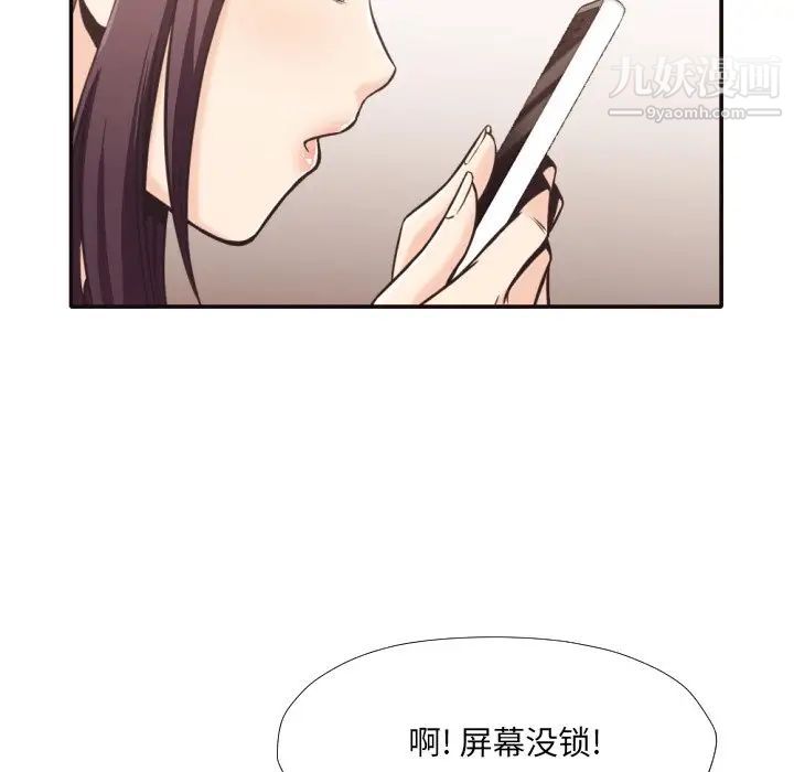 《拜托!放过我吧!》漫画 第30話