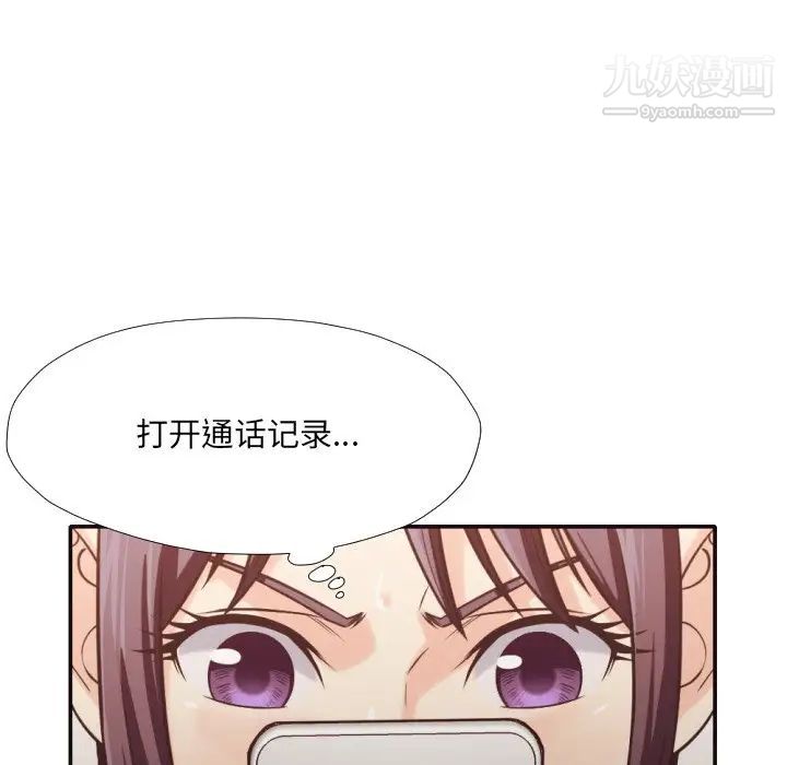 《拜托!放过我吧!》漫画 第30話