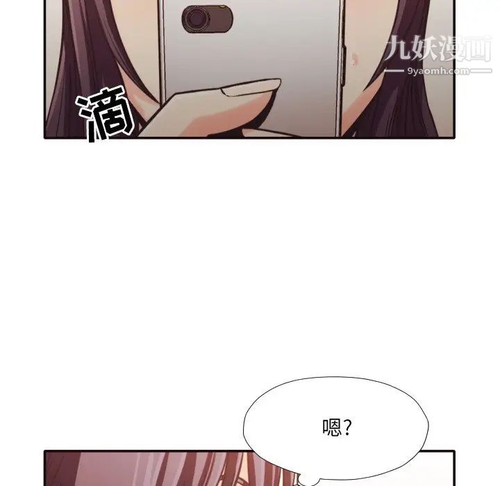 《拜托!放过我吧!》漫画 第30話