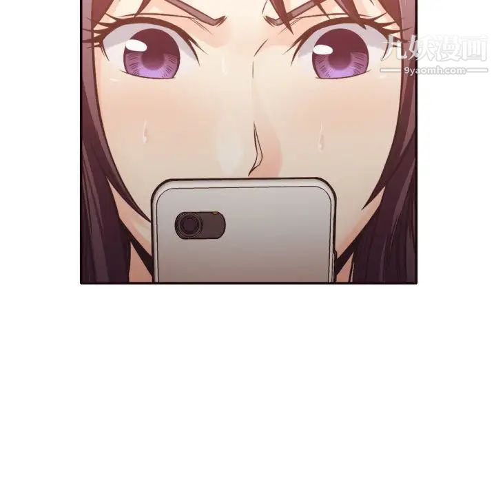 《拜托!放过我吧!》漫画 第30話