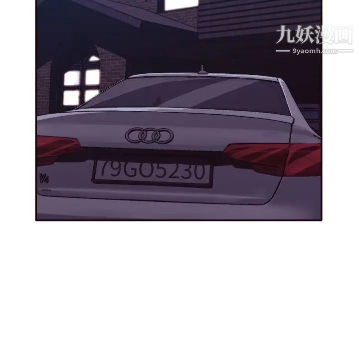 《拜托!放过我吧!》漫画 第30話