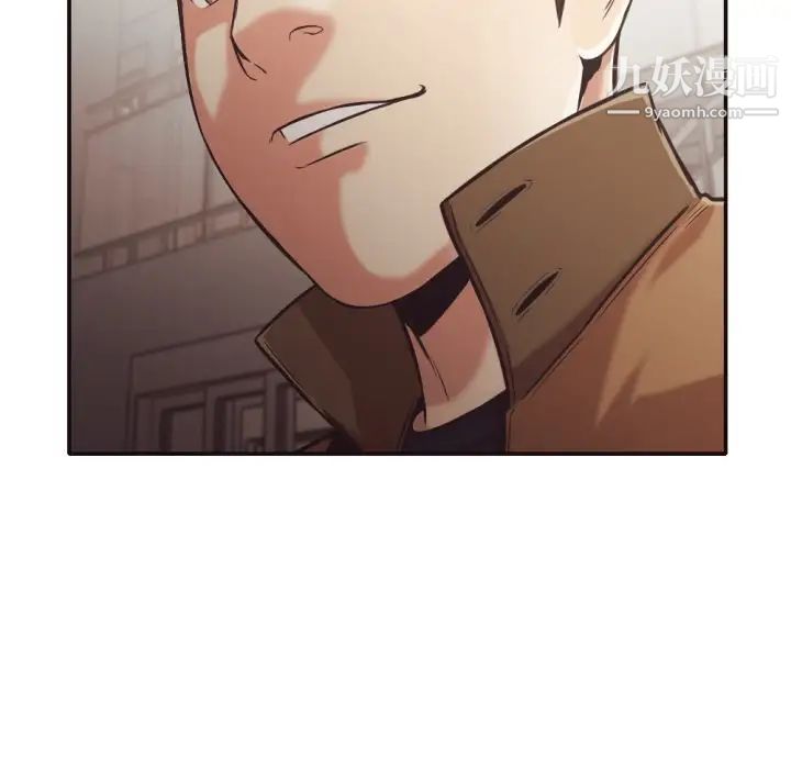 《拜托!放过我吧!》漫画 第30話