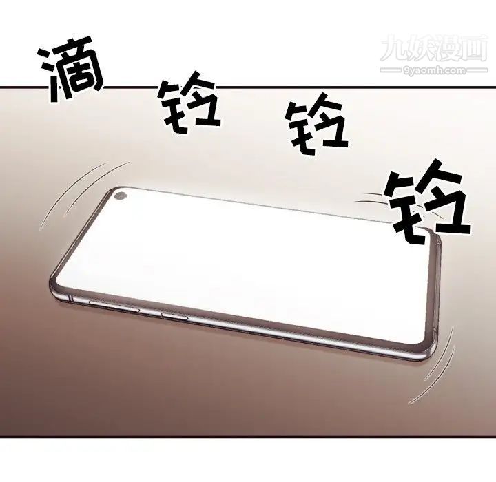 《拜托!放过我吧!》漫画 第30話