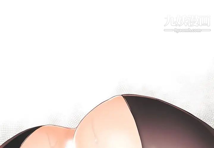 《拜托!放过我吧!》漫画 第31話
