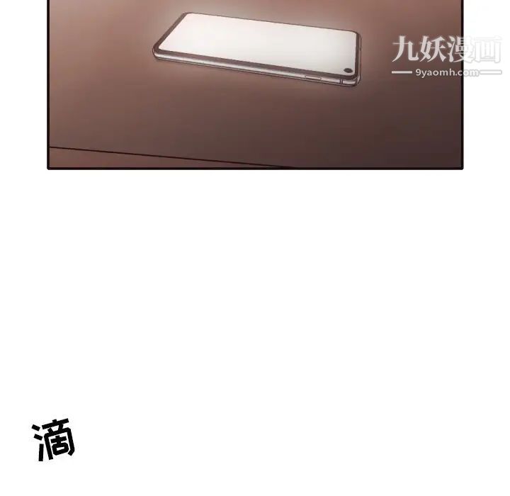 《拜托!放过我吧!》漫画 第31話
