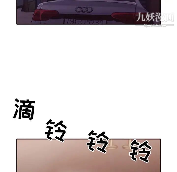 《拜托!放过我吧!》漫画 第31話