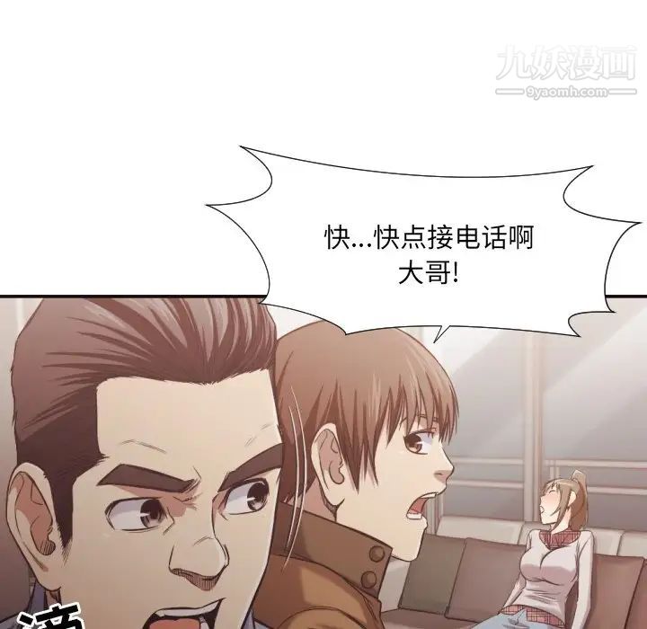 《拜托!放过我吧!》漫画 第31話