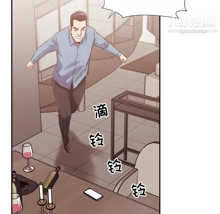 《拜托!放过我吧!》漫画 第31話