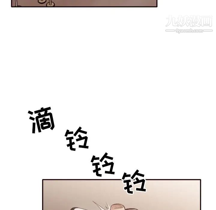 《拜托!放过我吧!》漫画 第31話