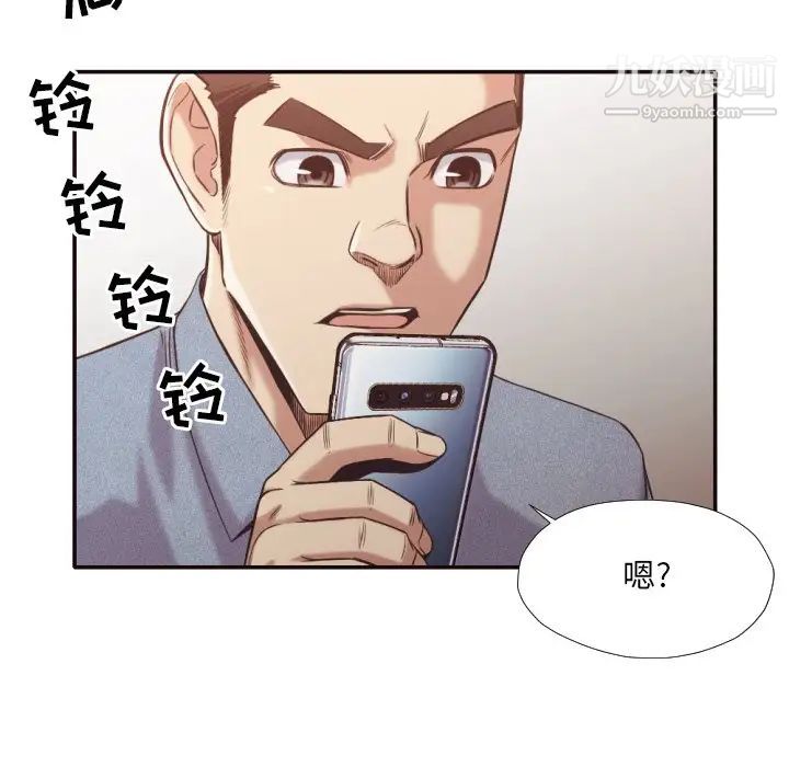 《拜托!放过我吧!》漫画 第31話