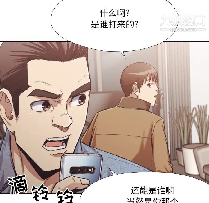 《拜托!放过我吧!》漫画 第31話