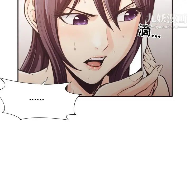 《拜托!放过我吧!》漫画 第31話