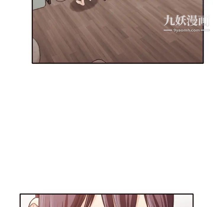 《拜托!放过我吧!》漫画 第31話