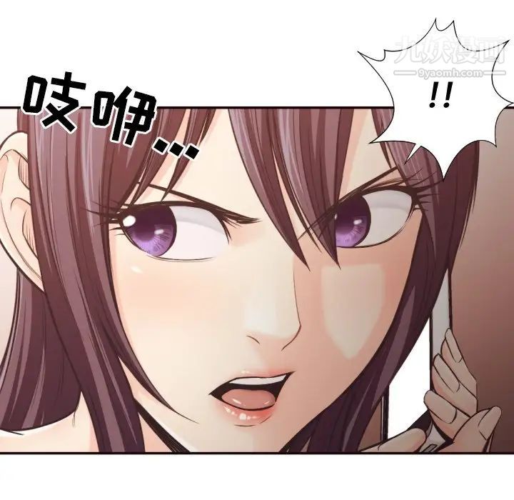 《拜托!放过我吧!》漫画 第31話