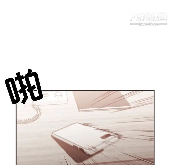 《拜托!放过我吧!》漫画 第31話