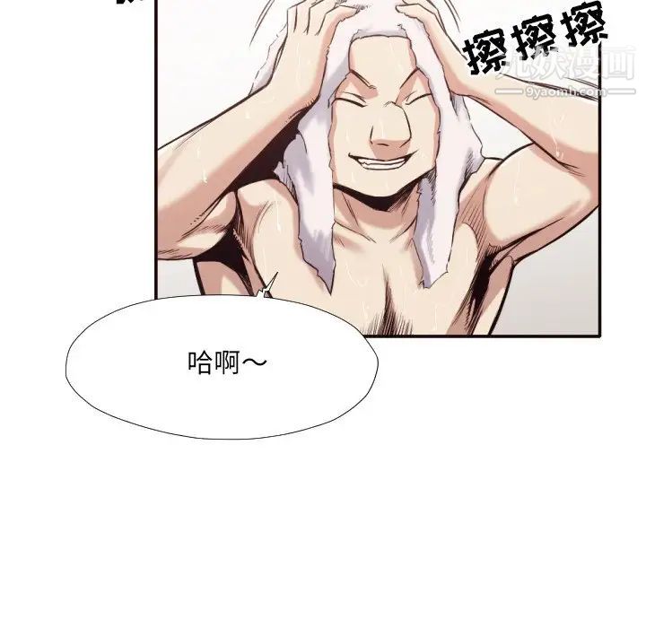 《拜托!放过我吧!》漫画 第31話
