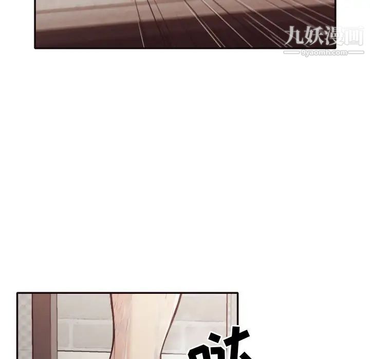 《拜托!放过我吧!》漫画 第31話