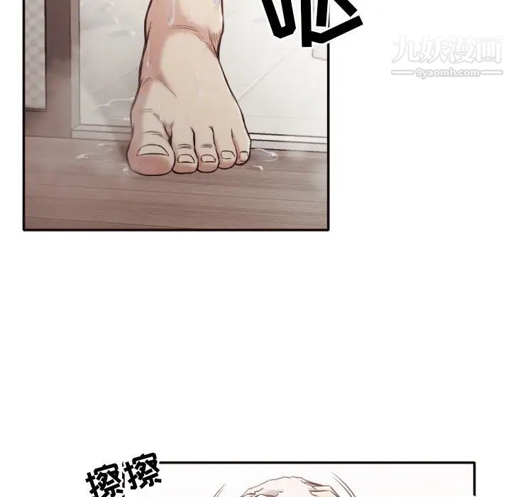 《拜托!放过我吧!》漫画 第31話
