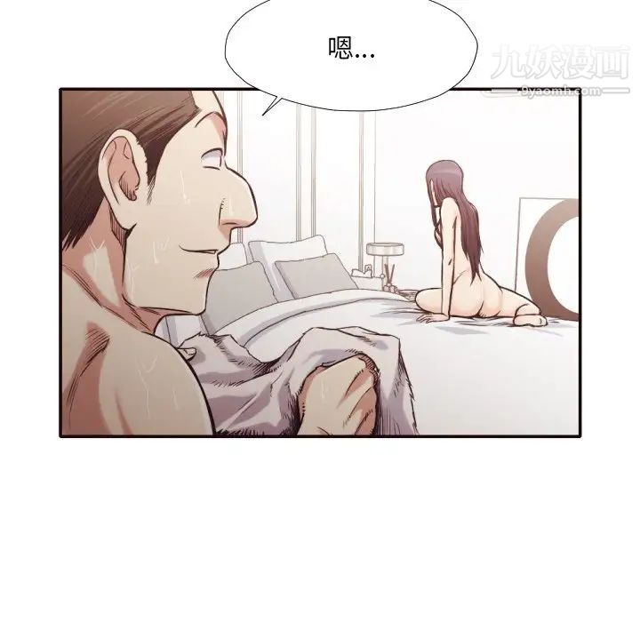 《拜托!放过我吧!》漫画 第31話
