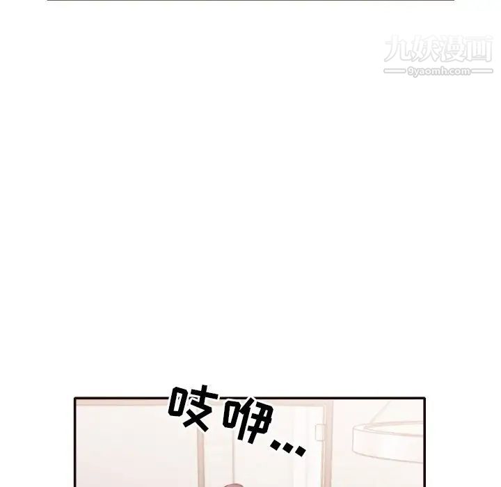 《拜托!放过我吧!》漫画 第31話