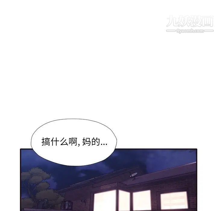 《拜托!放过我吧!》漫画 第31話