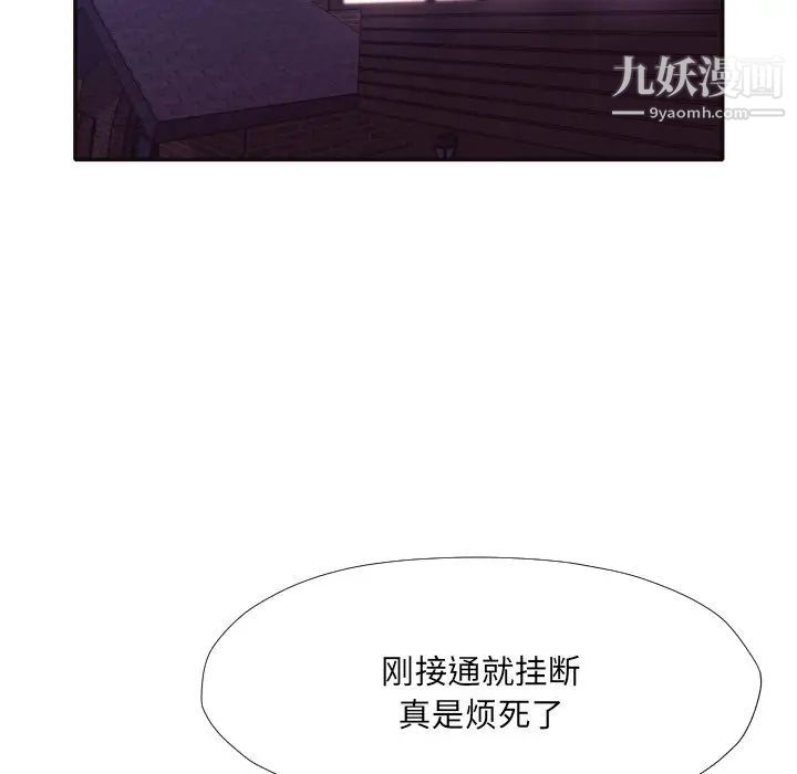 《拜托!放过我吧!》漫画 第31話