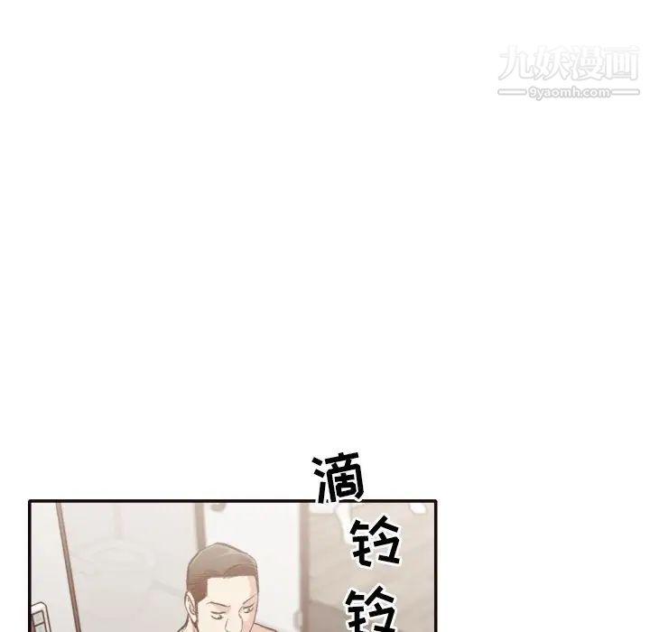 《拜托!放过我吧!》漫画 第31話