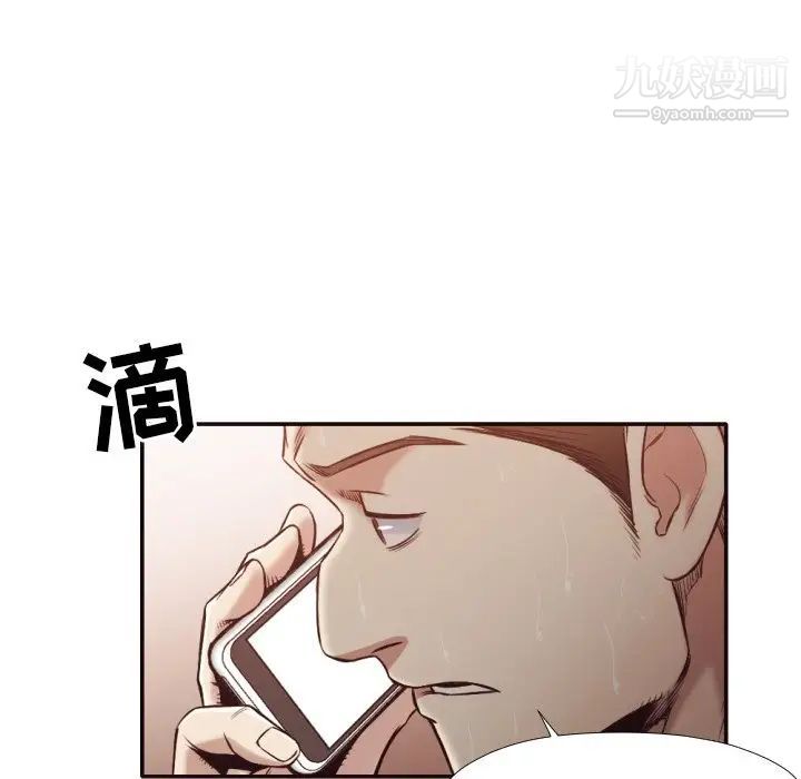 《拜托!放过我吧!》漫画 第31話