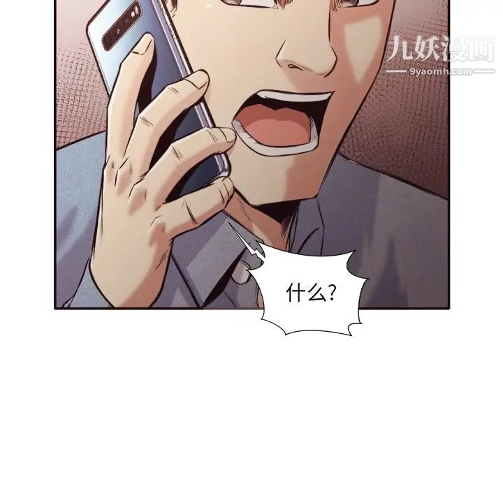 《拜托!放过我吧!》漫画 第31話