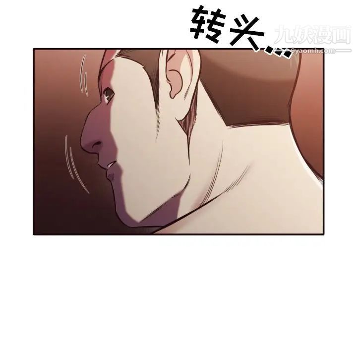 《拜托!放过我吧!》漫画 第31話