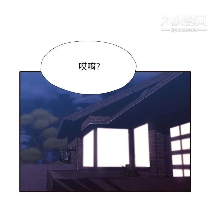 《拜托!放过我吧!》漫画 第31話