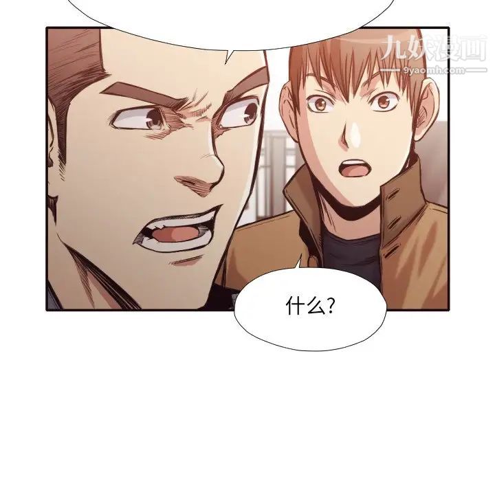 《拜托!放过我吧!》漫画 第31話
