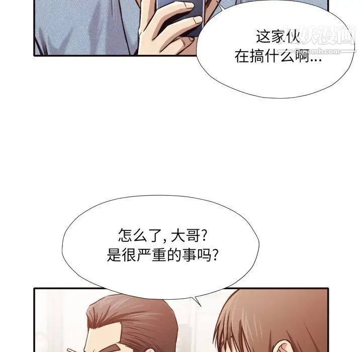 《拜托!放过我吧!》漫画 第31話