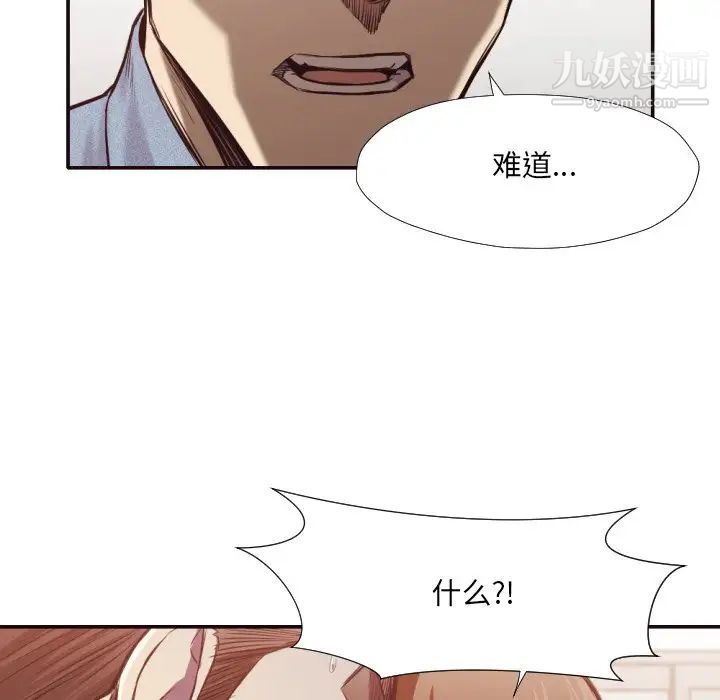 《拜托!放过我吧!》漫画 第31話
