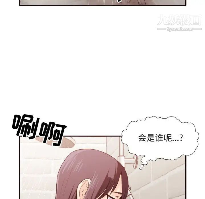 《拜托!放过我吧!》漫画 第31話