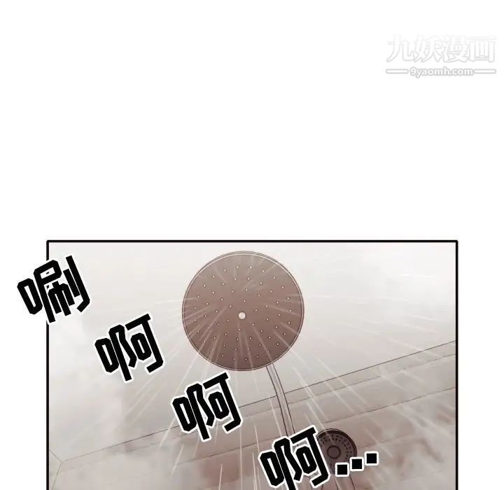 《拜托!放过我吧!》漫画 第31話