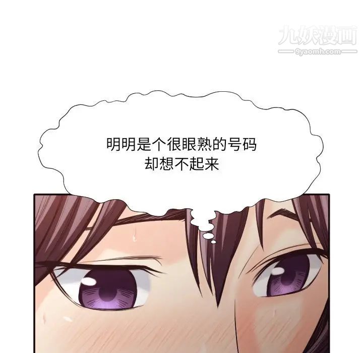 《拜托!放过我吧!》漫画 第31話