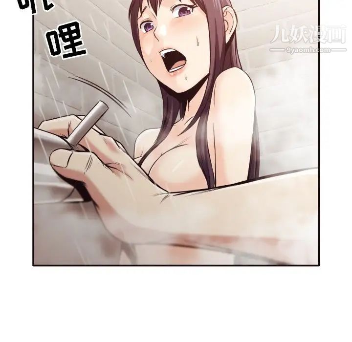《拜托!放过我吧!》漫画 第31話